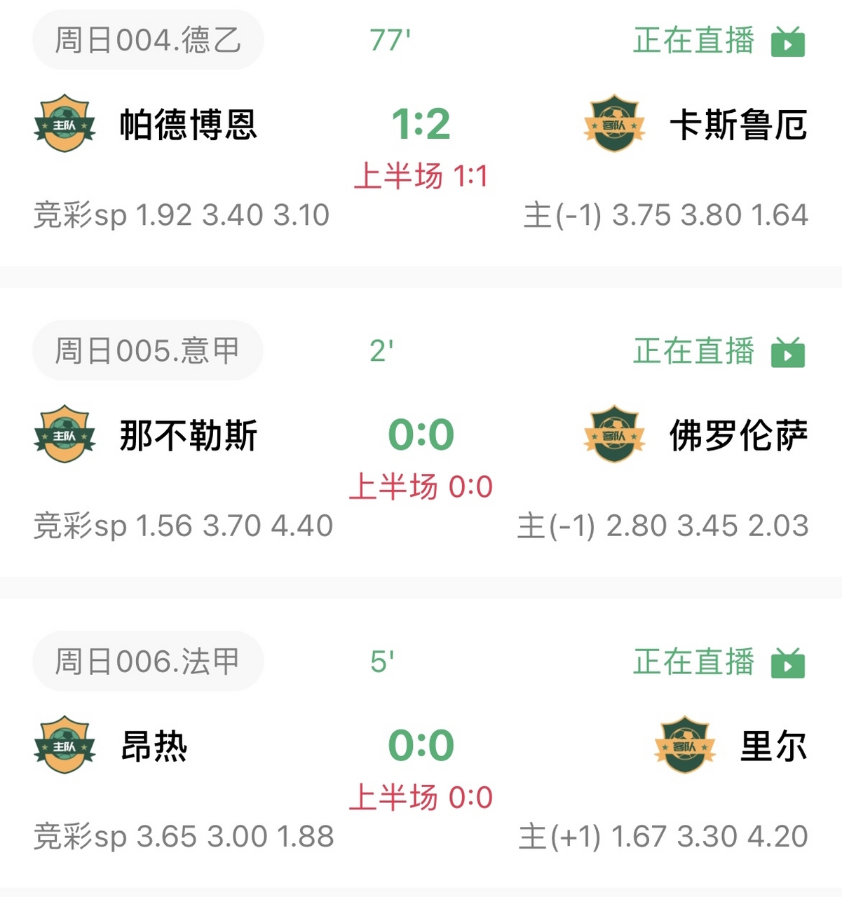 佛罗伦萨客场告捷,那不勒斯领头羊成绩稳固 佛罗伦萨客场告捷,那不勒斯领头羊成绩稳固